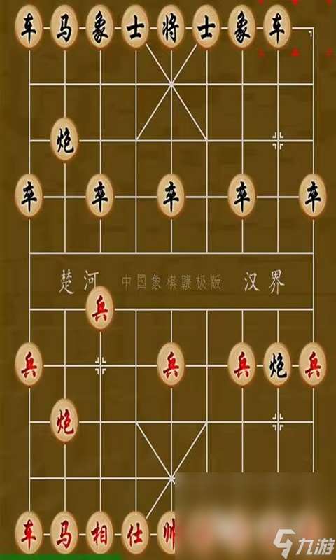 什么象棋游戏好玩 2024最受欢迎的的象棋手游推荐