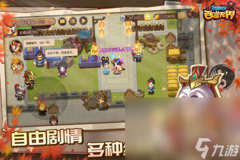 有没有不肝不氪的三国手游 好玩的不氪金三国手游推荐2024