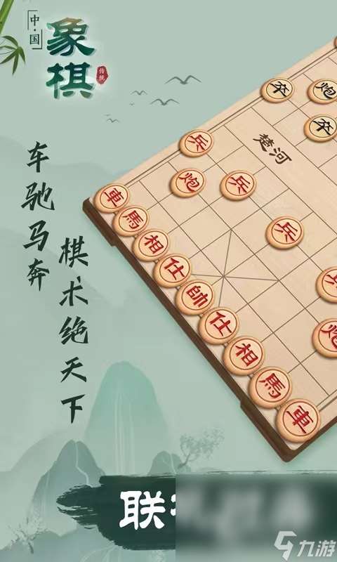 什么象棋游戏好玩 2024最受欢迎的的象棋手游推荐