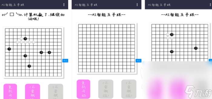 好玩的五子棋单人游戏有哪些 2024受欢迎的五子棋手游合集