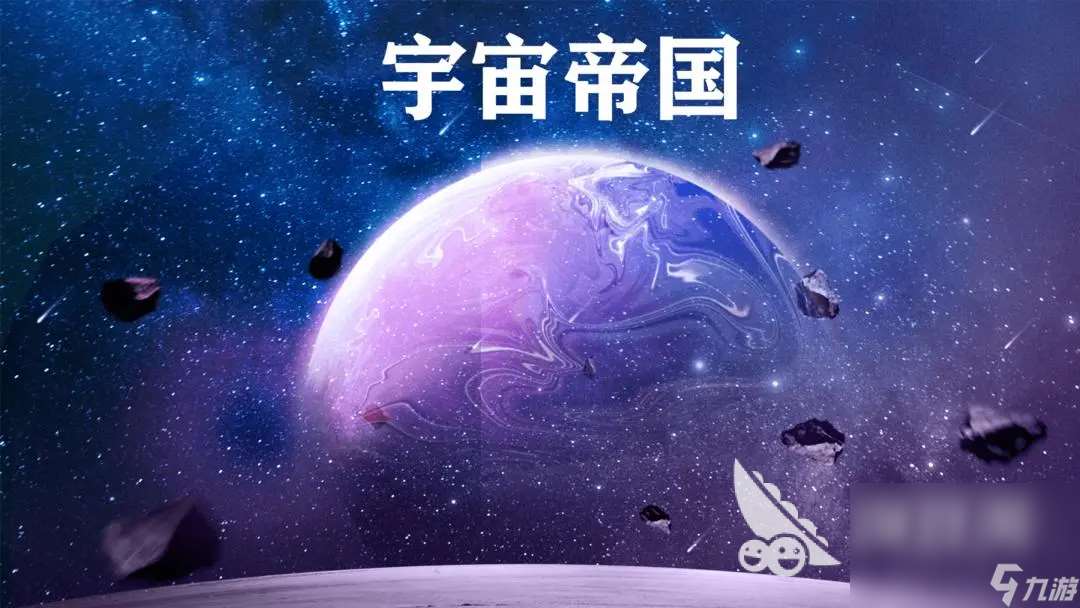 有没有太空战略游戏分享 2024好玩的太空游戏大全