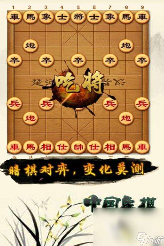 流行的象棋对战游戏下载 经典的象棋手游分享2024