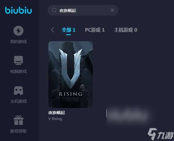 夜族崛起连接超时怎么办 VRising连接超时解决办法