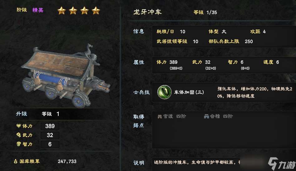 三国群英传8兵种选择技巧：打造最强阵容，横扫战场！