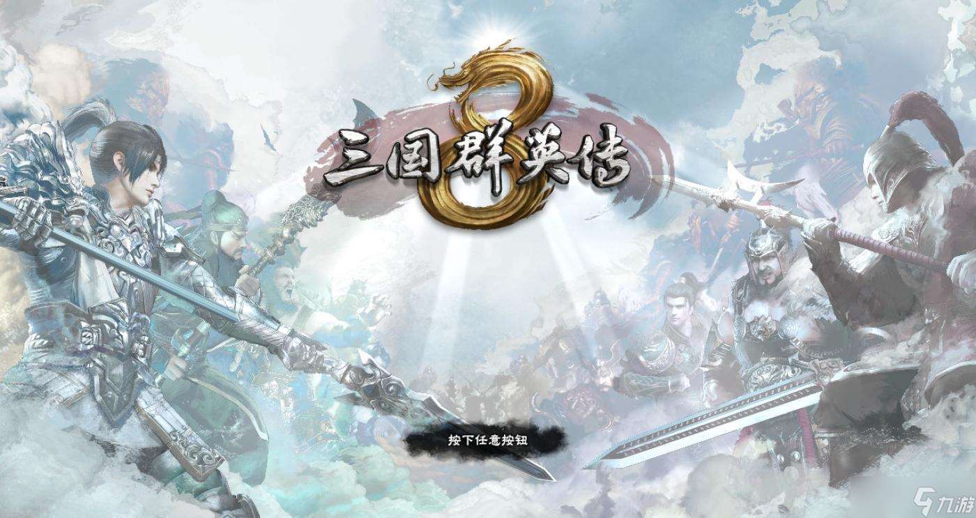 三国群英传8兵种选择技巧：打造最强阵容，横扫战场！