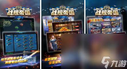 2024现在战舰游戏有哪些 高人气的战舰游戏盘点