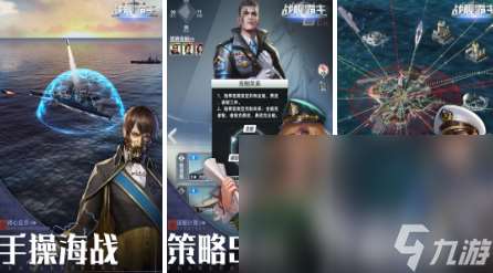 2024现在战舰游戏有哪些 高人气的战舰游戏盘点