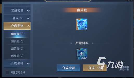 黎明之海幽灵猴怎么获取 黎明之海幽灵猴获取攻略介绍