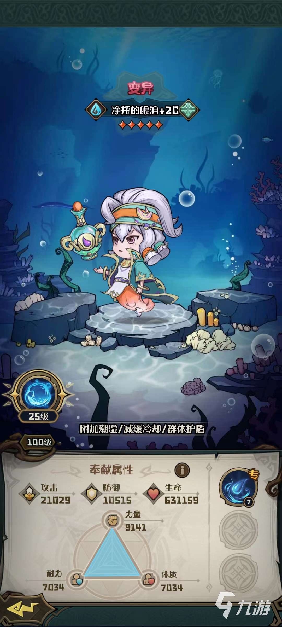 奥丘树海之下潮湿冰冻队怎么玩 潮湿冰冻队搭配详解