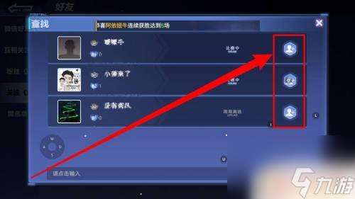 全民大灌篮怎么组队招募 全民大灌篮手游好友招募