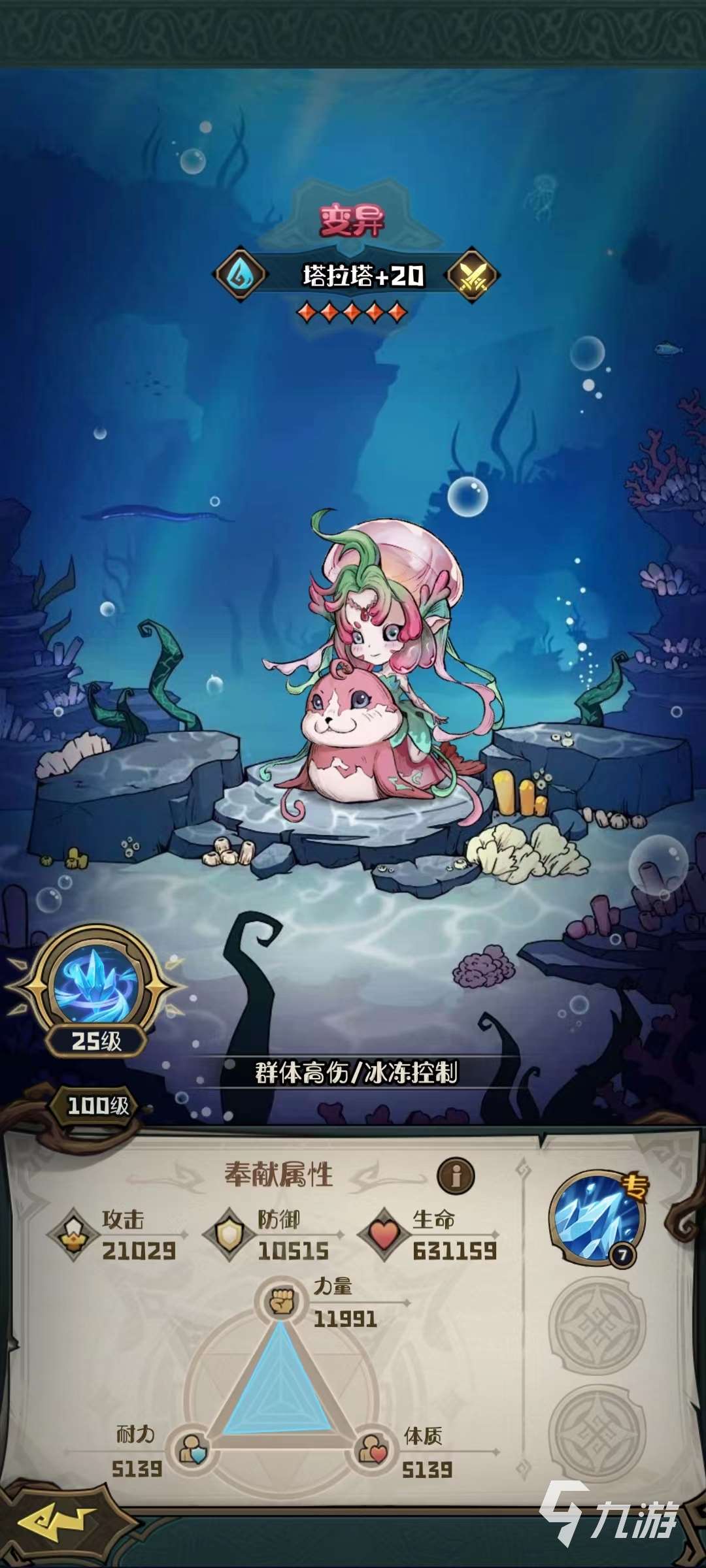 奥丘树海之下潮湿冰冻队怎么玩 潮湿冰冻队搭配详解