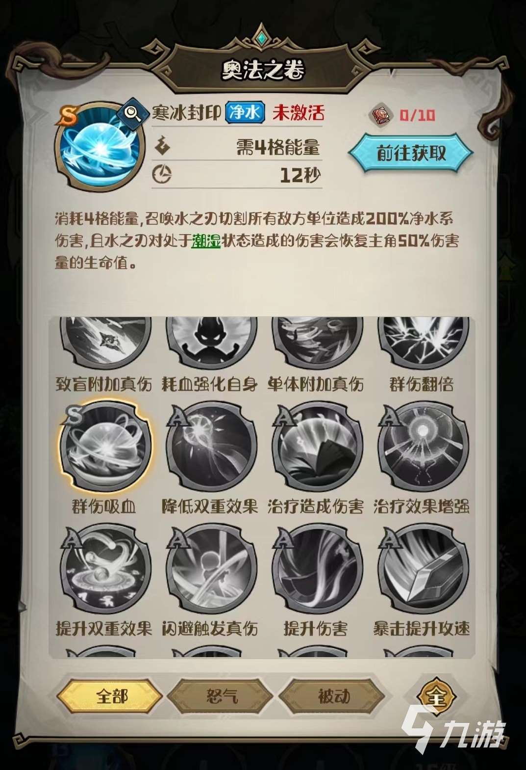 奥丘树海之下潮湿冰冻队怎么玩 潮湿冰冻队搭配详解