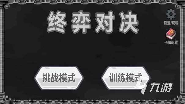 終弈對決預約鏈接分享 終弈對決在哪預約