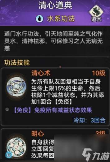 最强祖师萧辰阵容怎么玩-最强祖师萧辰阵容玩法介绍