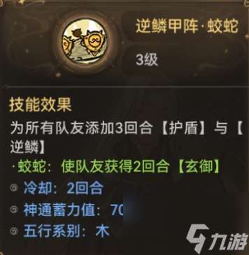 最强祖师萧辰阵容怎么玩-最强祖师萧辰阵容玩法介绍