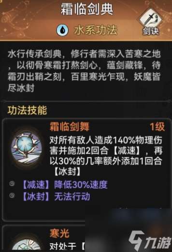 最强祖师萧辰阵容怎么玩-最强祖师萧辰阵容玩法介绍