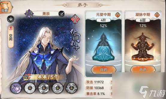 最强祖师萧辰阵容怎么玩-最强祖师萧辰阵容玩法介绍