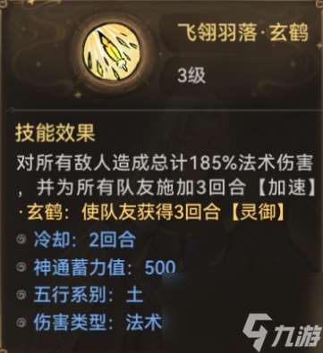 最强祖师萧辰阵容怎么玩-最强祖师萧辰阵容玩法介绍