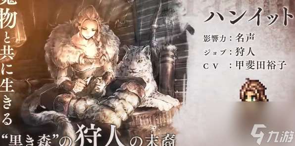 歧路旅人大陆的霸者角色评分 歧路旅人大陆的霸者角色评分一览