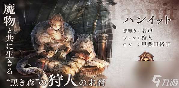 歧路旅人大陆的霸者角色评分 歧路旅人大陆的霸者角色评分一览