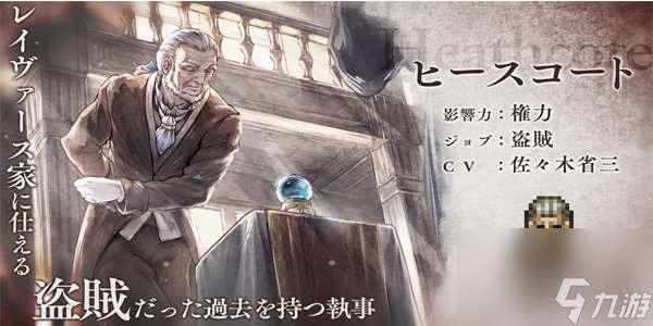 歧路旅人大陆的霸者角色评分 歧路旅人大陆的霸者角色评分一览