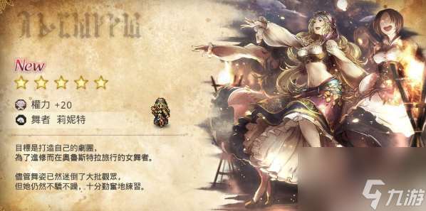 歧路旅人大陆的霸者角色评分 歧路旅人大陆的霸者角色评分一览