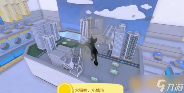 《小貓咪大城市》大貓咪小城市成就模型位置介紹，大貓咪小城市成就完成攻略