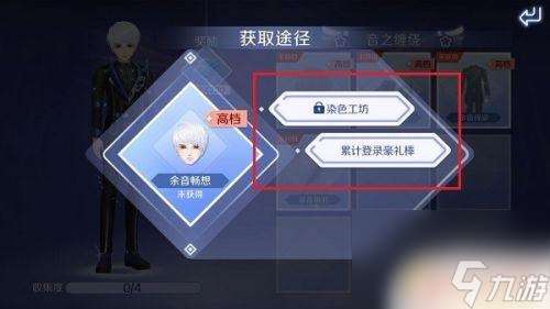 qq炫舞手游怎么領圖鑒獎勵而不增加圖鑒 qq炫舞手游典藏圖鑒獲得方法