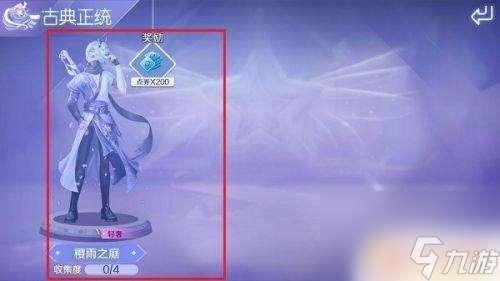 qq炫舞手游怎么領圖鑒獎勵而不增加圖鑒 qq炫舞手游典藏圖鑒獲得方法