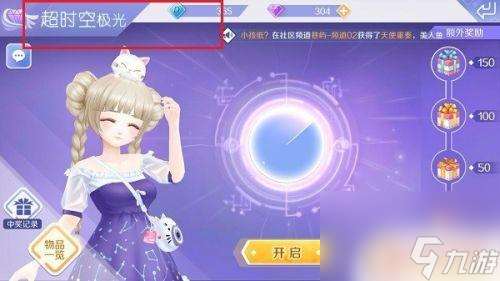 qq炫舞手游怎么領圖鑒獎勵而不增加圖鑒 qq炫舞手游典藏圖鑒獲得方法