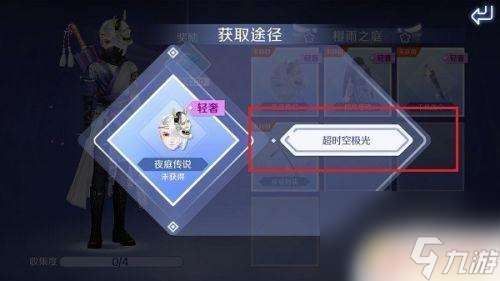 qq炫舞手游怎么領圖鑒獎勵而不增加圖鑒 qq炫舞手游典藏圖鑒獲得方法