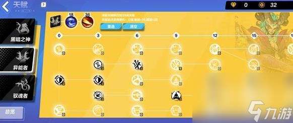 火炬之光无限最新s2冰焰天赋搭配