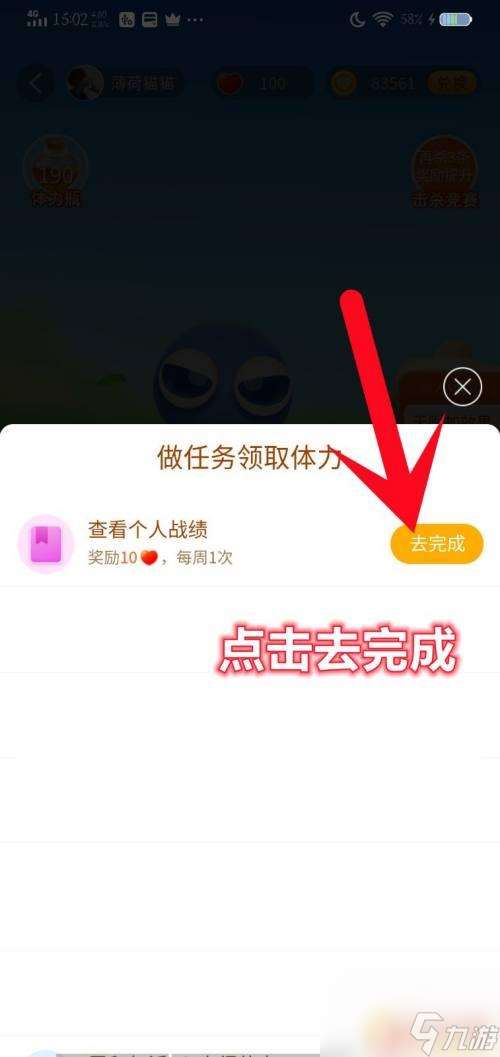 贪吃蛇在线怎么看战绩 果园贪吃蛇个人成绩怎么查看