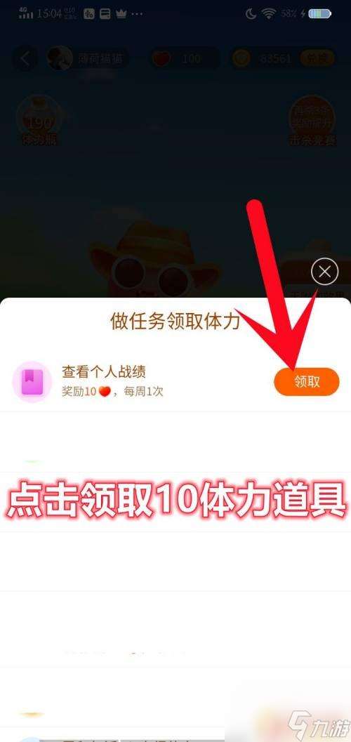 贪吃蛇在线怎么看战绩 果园贪吃蛇个人成绩怎么查看