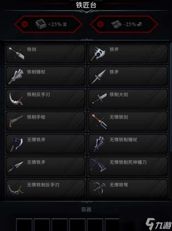 《夜族崛起》強盜之王昆西位置一覽