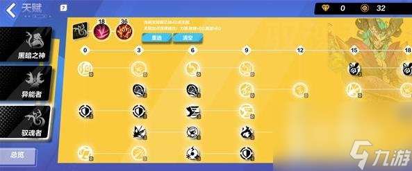 火炬之光无限最新s2冰焰天赋搭配