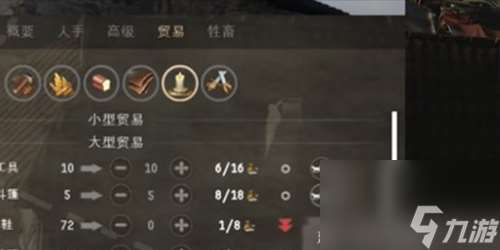 莊園領主怎么建立貿(mào)易路線