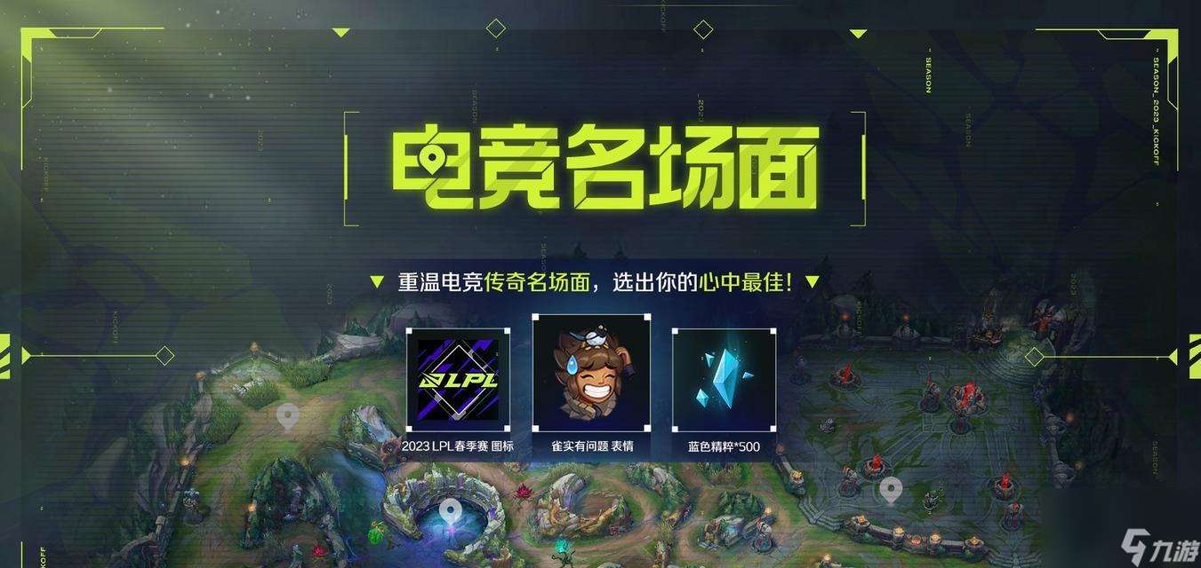 英雄聯(lián)盟2024排位賽結(jié)算時(shí)間獎(jiǎng)勵(lì)一覽（了解2024年英雄聯(lián)盟排位賽的獎(jiǎng)勵(lì)和結(jié)算時(shí)間）