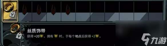 《哈迪斯2》信物佩戴數量介紹