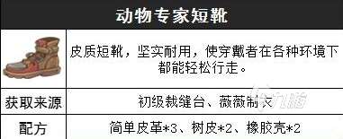 沙石镇时光沙沙的鞋子选哪双 沙石镇时光沙沙鞋子选择攻略