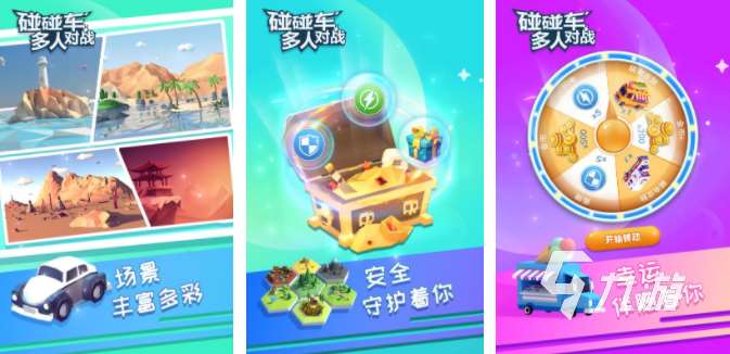 孩子四个人可以玩什么游戏 2024支持四个孩子玩的手游大全