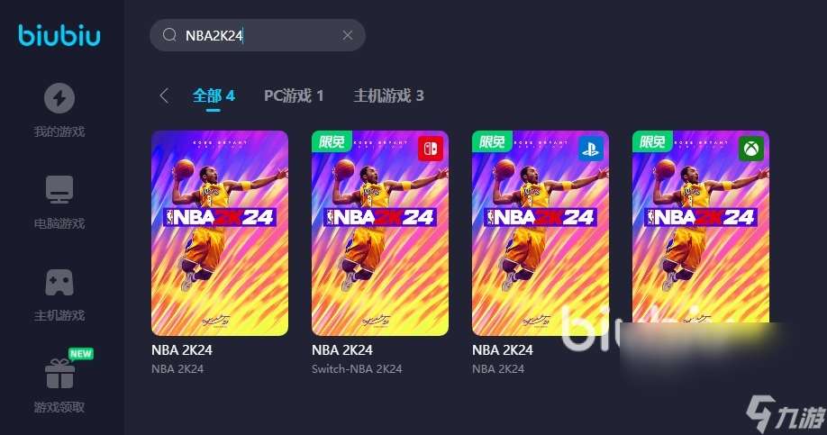 NBA2K24掉线是什么原因 NBA2K24掉线哪个加速器有用