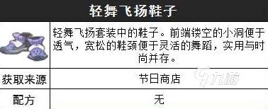 沙石镇时光沙沙的鞋子选哪双 沙石镇时光沙沙鞋子选择攻略