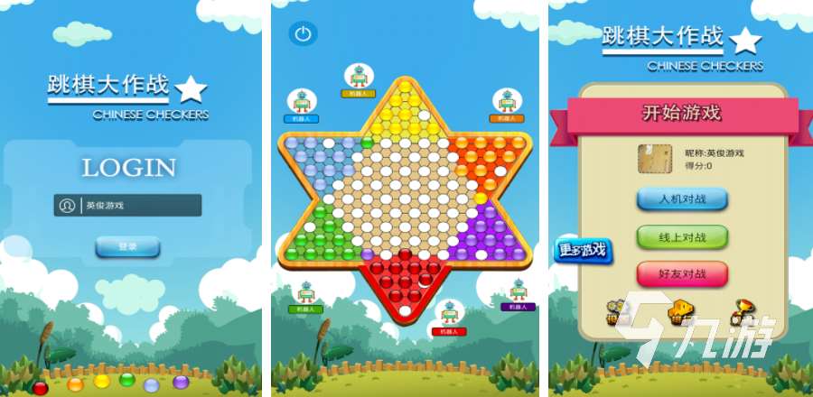 孩子四个人可以玩什么游戏 2024支持四个孩子玩的手游大全