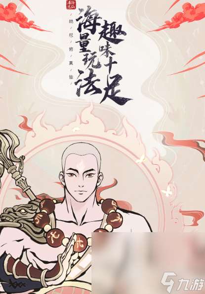 有古風的游戲名有哪些 2024好玩的古風游戲推薦
