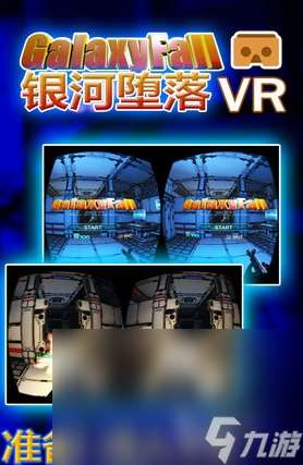 vr双人游戏有哪些 2024可以双人玩的vr手游盘点