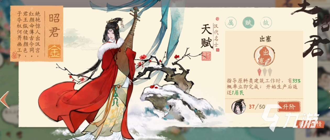 淡墨水云乡王昭君怎么样 淡墨水云乡王昭君介绍