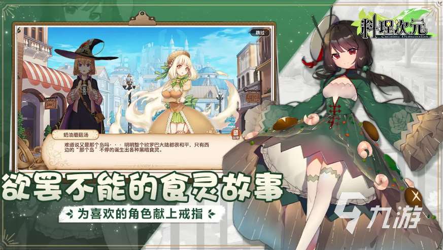 料理次元墨西哥卷饼好用吗 料理次元墨西哥卷饼角色解析