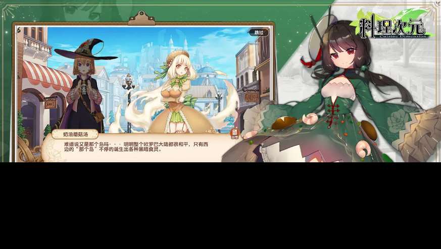 料理次元檸檬愛玉怎么用 料理次元檸檬愛玉角色玩法分享