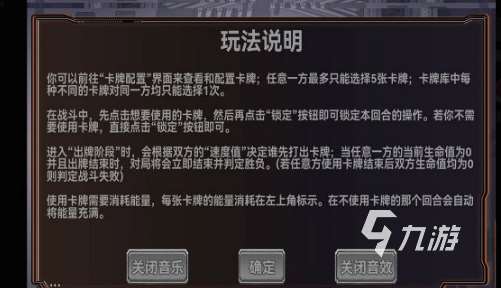 终弈对决好玩吗 终弈对决游戏玩法介绍